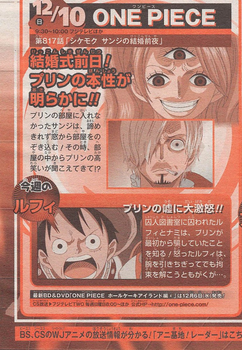 One Piece Episode 817 News An Sport One Piece Episode 817 News An Sport