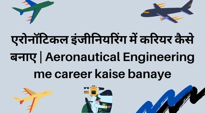 aeronautical-engineering-me-career