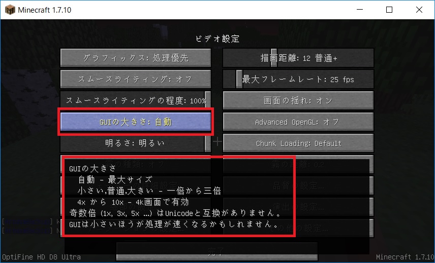 マターライフ マインクラフト Guiが小さい