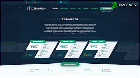 ZeroGreen (3 сезон): обзор и отзывы о zerogreen.net (HYIP СКАМ)