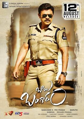 Telugu movie Babu Bangaram Box Office Collection wiki, Koimoi, Babu Bangaram cost, profits & Box office verdict Hit or Flop, latest update Budget, income, Profit, loss on MT WIKI, Bollywood Hungama, box office india