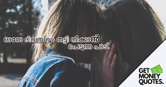 malayalam sad quotes download