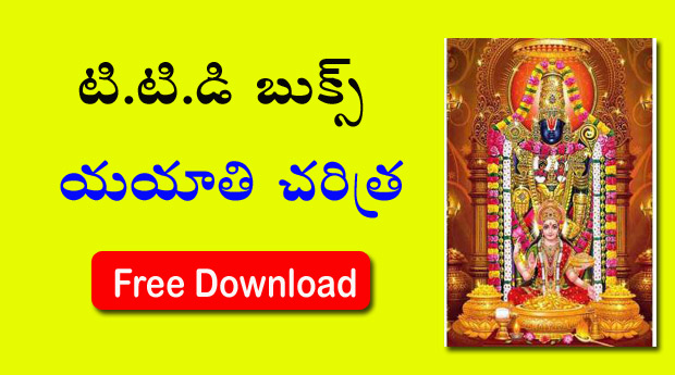 Telugu books download
