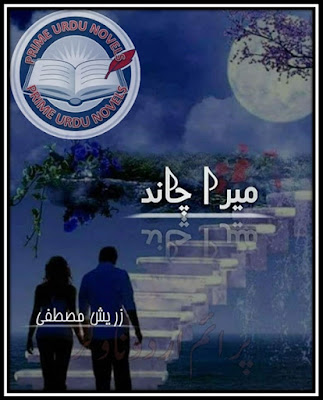 Mera Chand novel by Zarish Mustafa