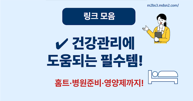 암 예방과 건강관리를 위한 실용 정보 총정리 및 쿠팡 추천 제품 안내