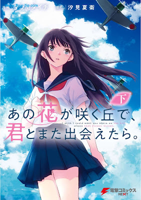 [Manga] あの花が咲く丘で、君とまた出会えたら。第01-02巻 [Ano hana ga saku oka de kimi to mata deaetara Vol 01-02]