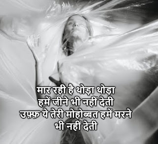 Uff ye mohobbat subhash pandey Heart Breaking shayari