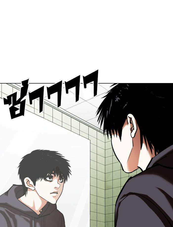 Lookism ตอนที่ 355