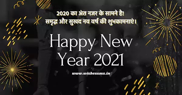 2022 happy new year, happy new year greetings 2022, prosperous new year, happy new year to you too, happy new year in hindi, wishing you a happy new year 2022, happy 2022 new year greetings, happy new year 2022 in hindi language, happy new year to you, happy new year to all, happy new year my love 2022, happy new year to you and your family, happy new year family and friends 2022, blessed new year, happy new year 2022 my love, good morning happy new year 2022, happy and prosperous new year