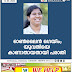 ഓൺലൈൻ ഗെയിം;   യുവതിയെ  കാണാതായതായി പരാതി 