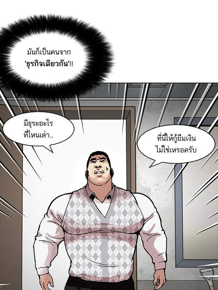 Lookism ตอนที่ 160