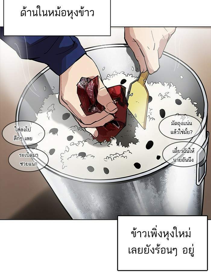 Lookism ตอนที่ 182