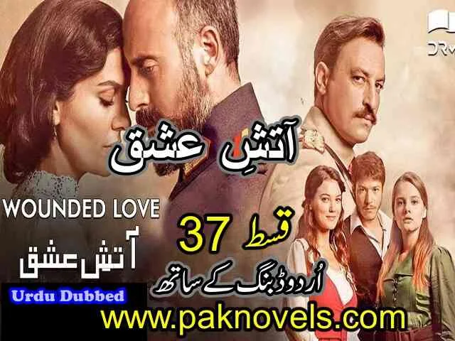 Turkish Drama Wounded Love (Aatish e Ishq) Urdu Dubbed Episode 37