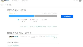 ストレージの管理
