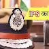 उत्तर प्रदेश में 16 IPS अधिकारियों के तबादले, लखनऊ और प्रयागराज के पुलिस कमिश्नर बदले