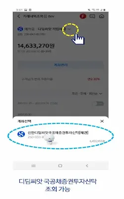 1-디딤씨앗-국공채증권투자신탁-조회