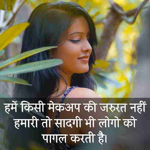 caption-for-beautiful-girl-pic-in-hindi (4)