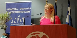 Οι ετεροδημότες της Αθήνας ψηφίζουν Διονυσία Αυγερινοπούλου