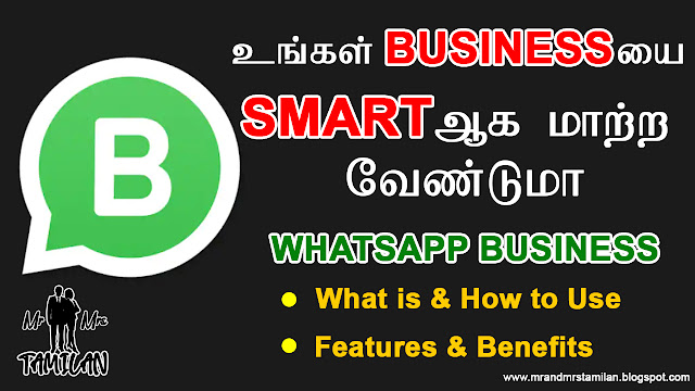 உங்கள் Businessயை Smartஆகா மாற்ற வேண்டுமா  Whatsapp Business How to Use Features Mr and Mrs Tamilan