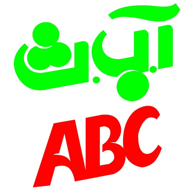 Abc logos