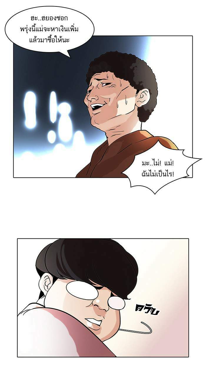 Lookism ตอนที่ 71