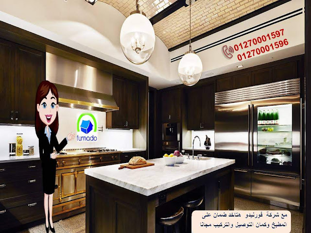 مطابخ قشرة ارو    – احدث مطابخ قشرة ارو    – افضل مطابخ قشرة ارو    – صور مطابخ قشرة ارو    – سعر متر مطابخ قشرة ارو    – مطبخ قشرة ارو    – افضل مطبخ قشرة ارو    – شركة مطابخ قشرة ارو    – اسعار مطابخ قشرة ارو   – سعر مطابخ قشرة ارو    – معارض مطابخ قشرة ارو       –  معرض مطابخ  قشرة ارو    –  سعر مطبخ قشرة ارو    – المطابخ قشرة ارو    – صور مطبخ قشرة ارو    – صور مطابخ قشرة ارو    – اشكال مطابخ قشرة ارو    – شركات مطابخ قشرة ارو    - تصميم مطبخ قشرة ارو – تصميم مطابخ قشرة ارو 