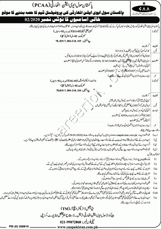 Latest Jobs in Civil Aviation Authority Pakistan PCAA 2021