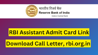 RBI Assistant Exam Date 2023 | RBI Assistant Admit Card 2023