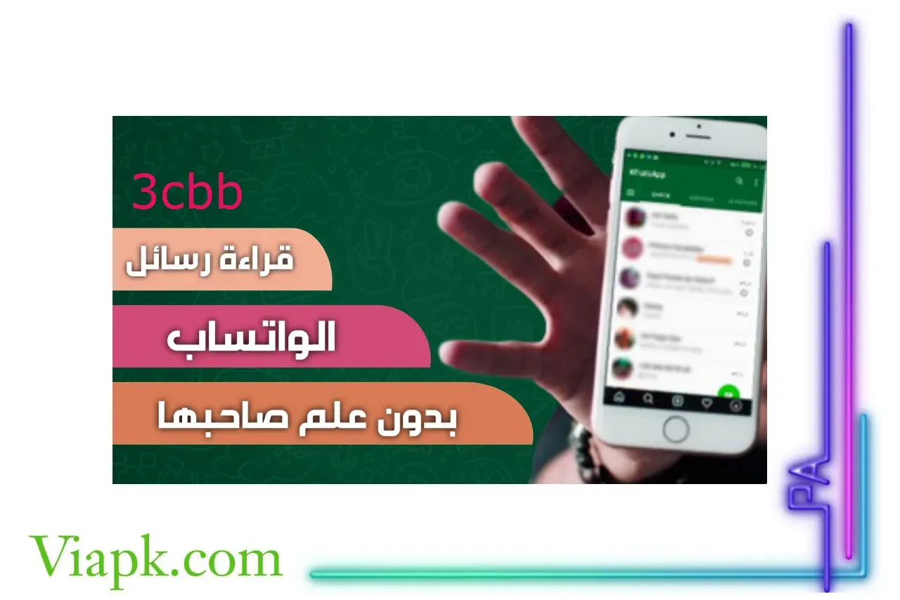 تنزيل تطبيق cbb5