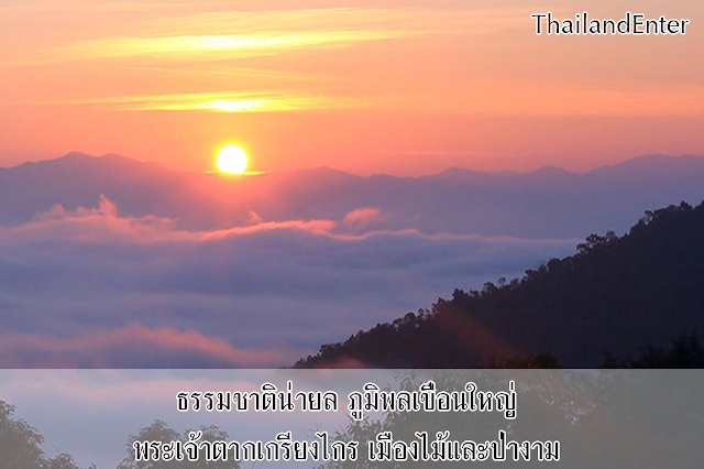 คําขวัญ จังหวัดตาก