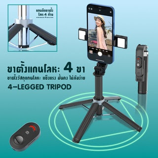 ไม้เซลฟี่ ไม้เซลฟี่หมุน360 ไม้ถ่ายเซลฟี่ รีโมทบลูทูธ 3IN1 ไร้สาย แบบพกพาสะดวก