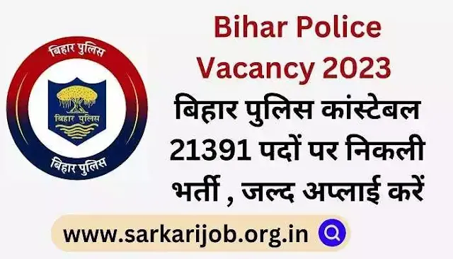 Bihar Police Vacancy 2023