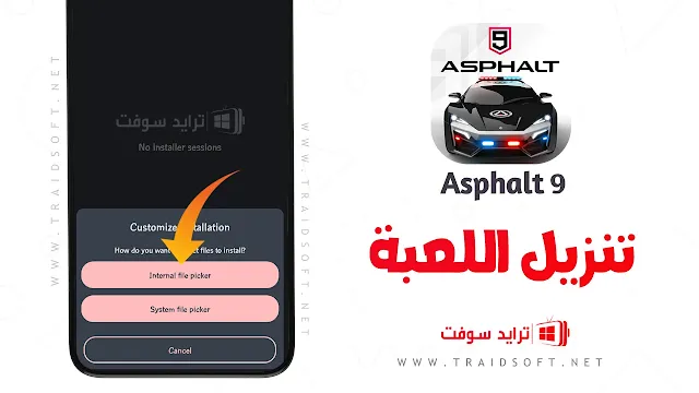 تحميل لعبة asphalt 9 مهكرة للايفون