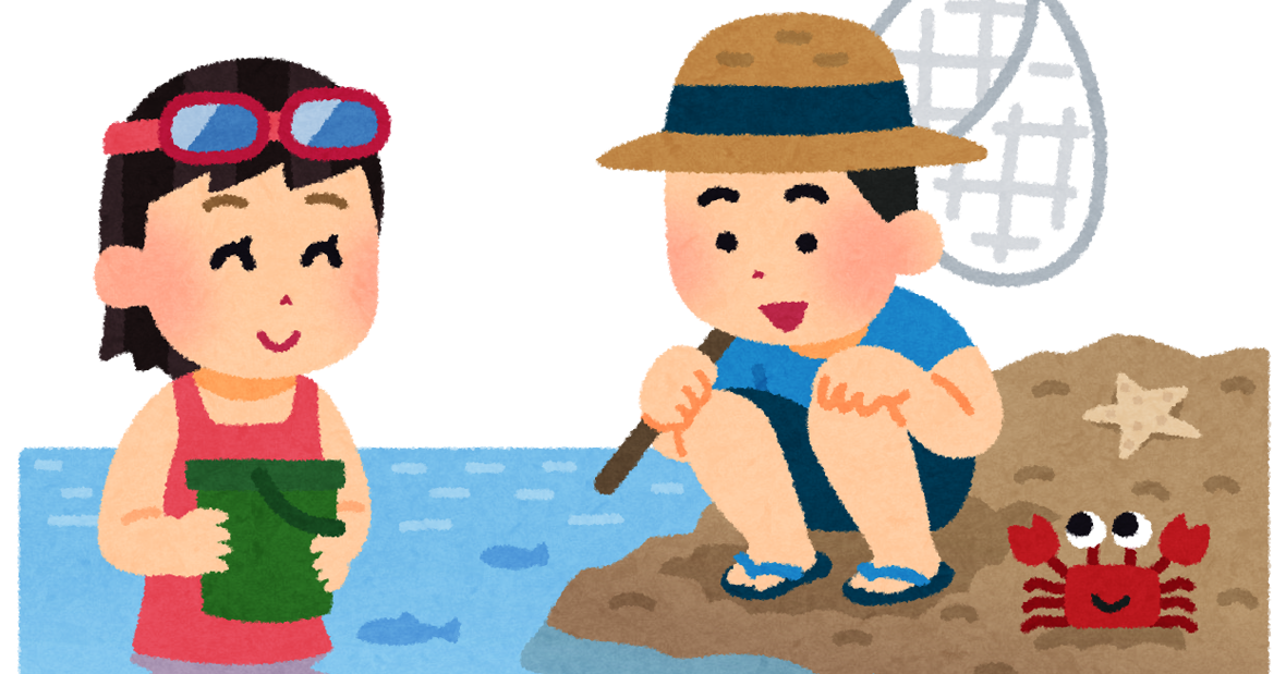 磯遊びのイラスト かわいいフリー素材集 いらすとや