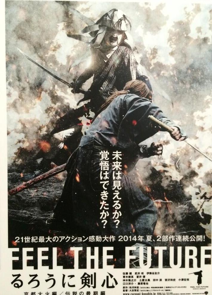 Extratranz اكستراترانز فيلم الأكشن Rurouni Kenshin Kyoto