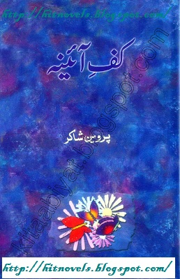  Kaf-E-Aaina By Parveen Shakir