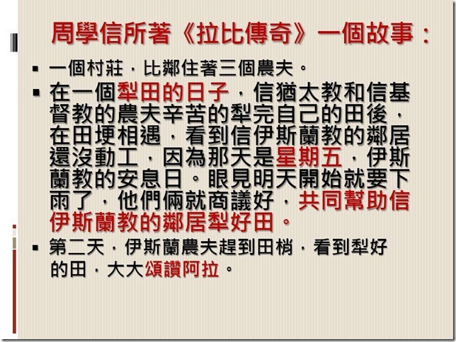 投影片38