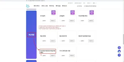 3-저소득층-청년내일저축계좌-신청하기