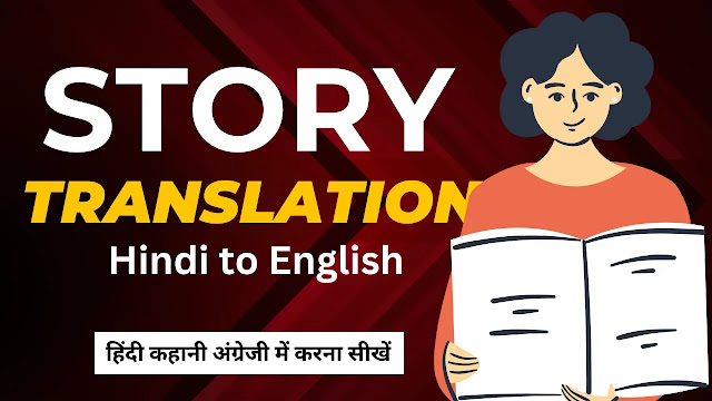 Story Translation Hindi To English