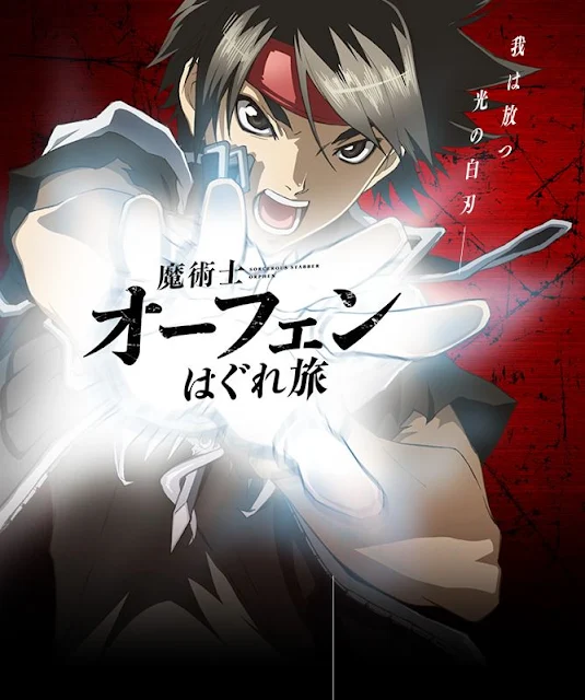 Majutsushi Orphen (Sorcerous Stabber Orphen 魔術士オーフェン), obra original de Yoshinobu Akita.