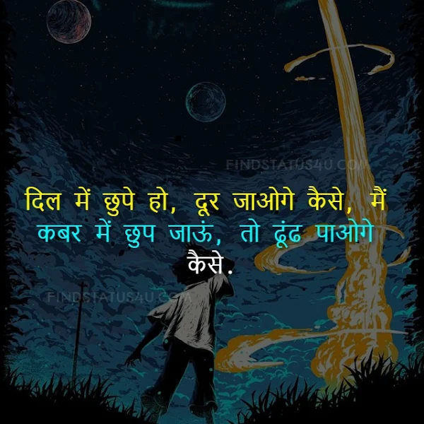 sad shayari in hindi image