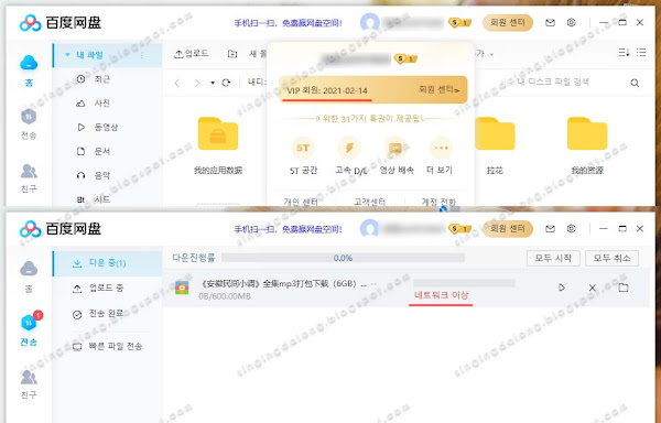 Baidu SVIP sharing account and Weibo login method