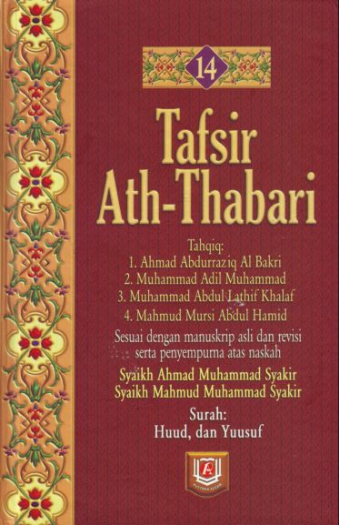 Tafsir AT Tabari Sharif in Bangla Free Download - তাফসীর আত তাবারী শরীফ ডাউনলোড