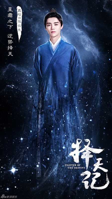 Fighter of the Destiny China Drama