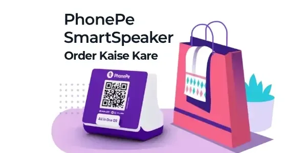 PhonePe Smart Speaker ऑनलाइन Order कैसे करें