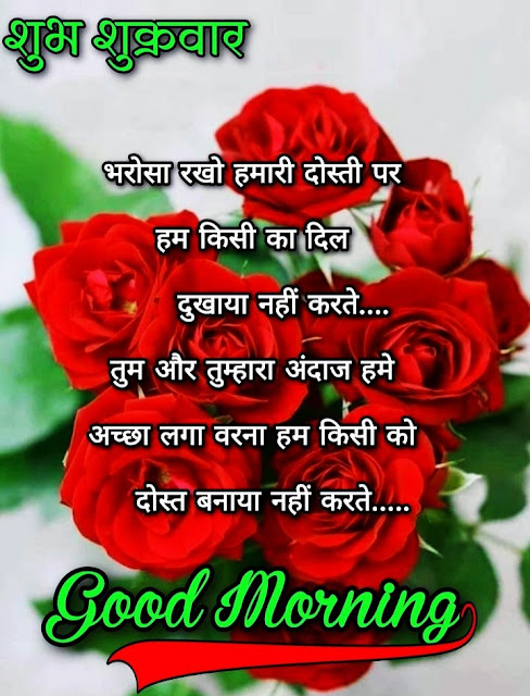 Good Morning Images Hindi Shayari