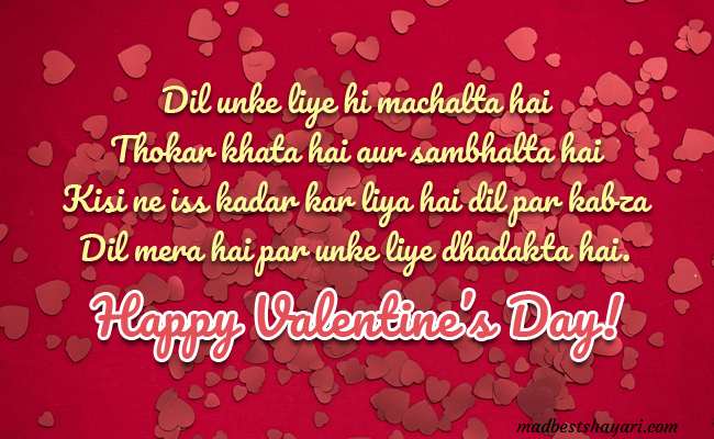 Valentines Day Shayari Image download