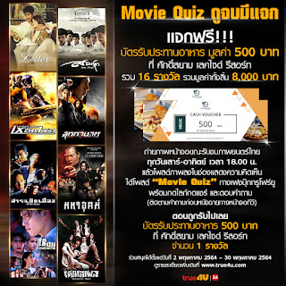 Movie%2BQuiz