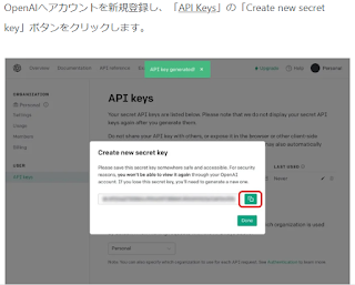 「API Keys」の「secret key」をコピー
