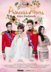 Drama Thailand Princess Hours (2017) Subtitle Indonesia